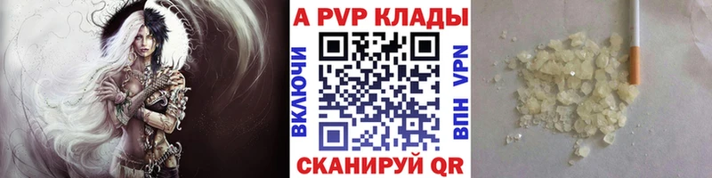 APVP крисы CK  магазин    Протвино 