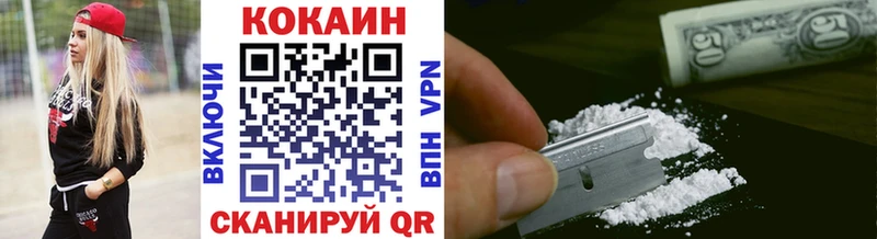 блэк спрут онион  Протвино  Кокаин Fish Scale 