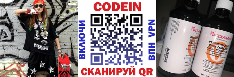 Codein Purple Drank Протвино
