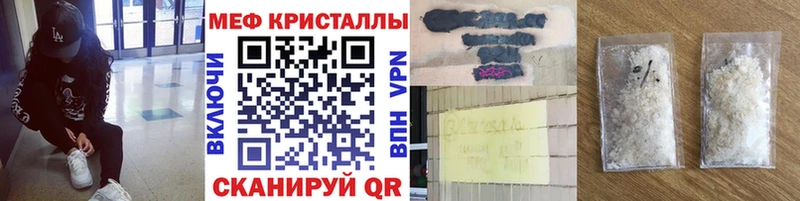 Мефедрон мука  что такое наркотик  Протвино 