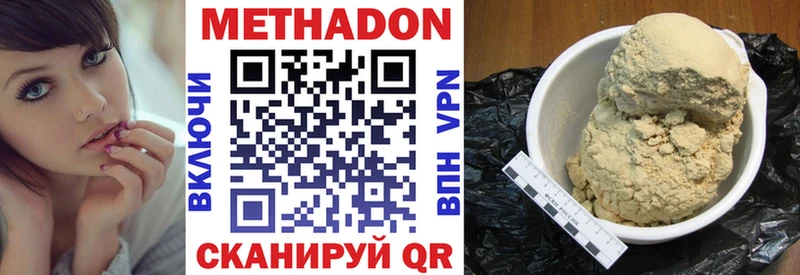 сколько стоит Протвино МЕТАДОН VHQ